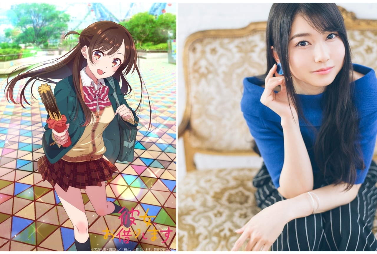 夏アニメ『彼女、お借りします』第2期、声優・雨宮天が演じる水原千鶴のキャラPV・コメント公開！