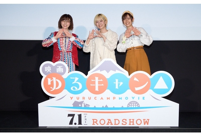 アニメ『ゆるキャン△』シリーズ「映画館で野外活動～テストキャンプ上映会～」公式レポ到着！