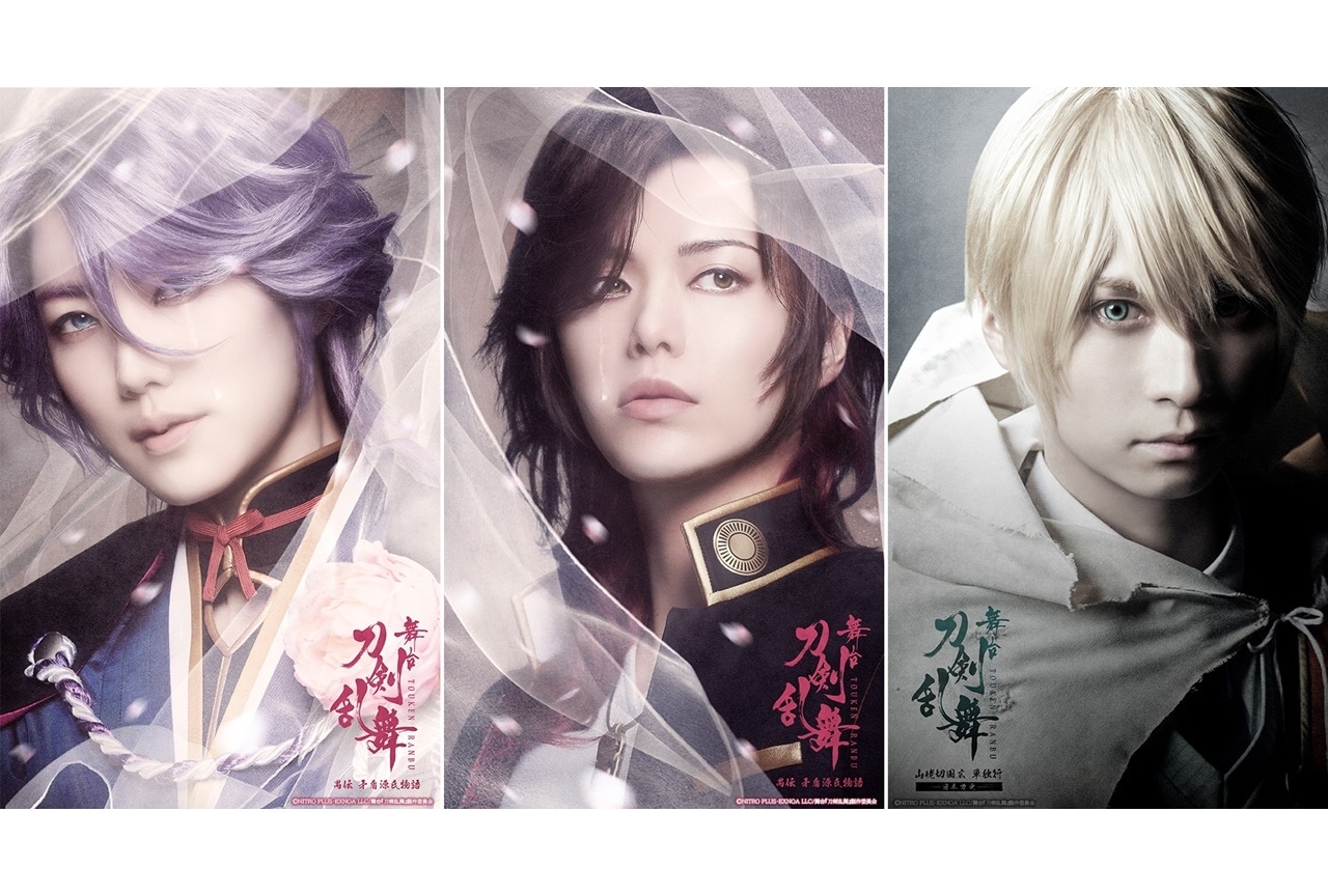 舞台『刀剣乱舞』2023年以降公演ラインナップが公開