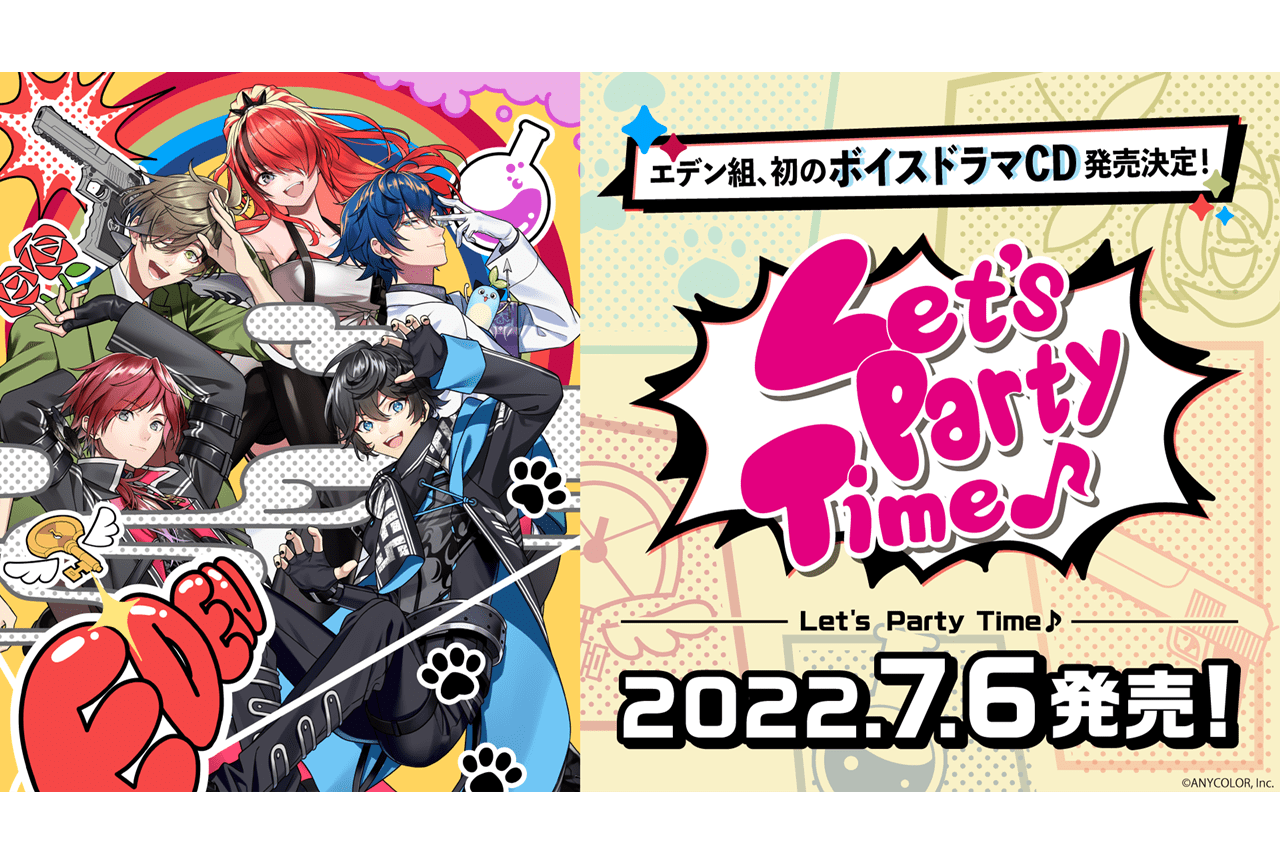 「にじさんじ」エデン組ボイスドラマCDが5/16より予約販売開始