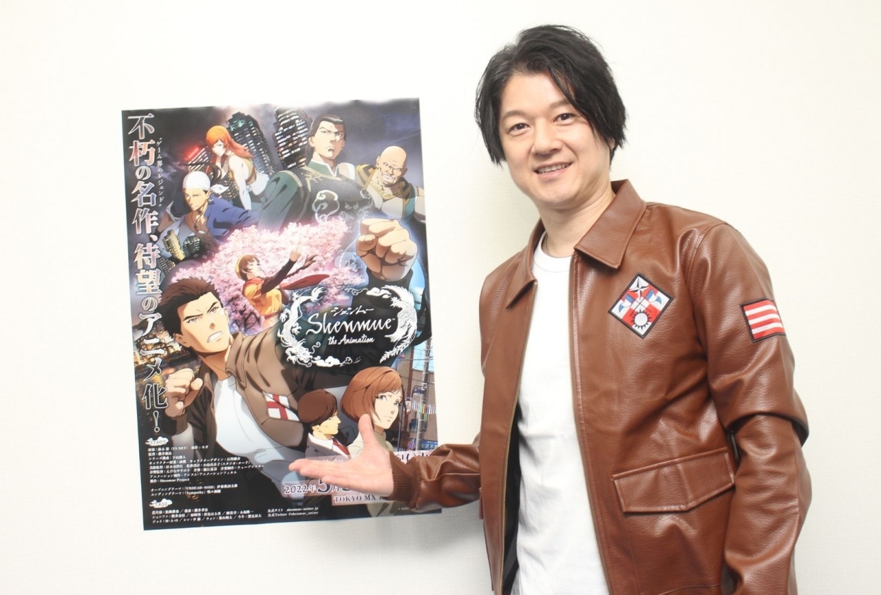 『Shenmue the Animation』松風雅也インタビュー