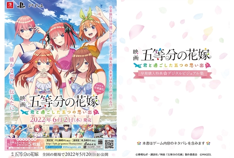 ゲーム『ごときす』発売記念抽選会がアニメイト秋葉原本館で開催