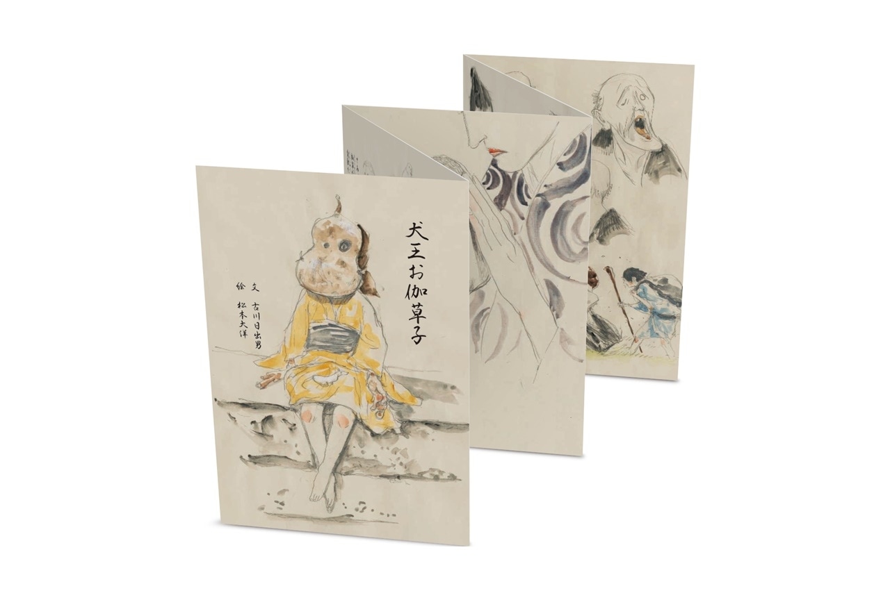 アニメ映画『犬王』入場者プレゼント第1弾発表&本編映像解禁