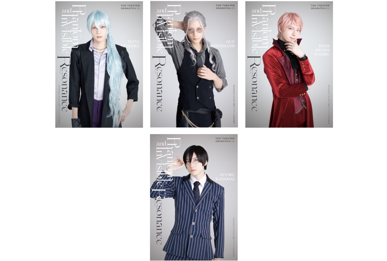 劇団『ドラマティカ』ACT2の全キャストビジュアルが公開！