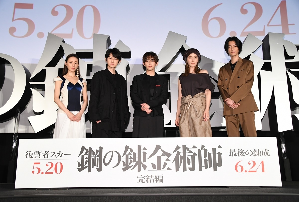 映画『鋼の錬金術師 完結編 復讐者スカー』完成披露試写会レポート