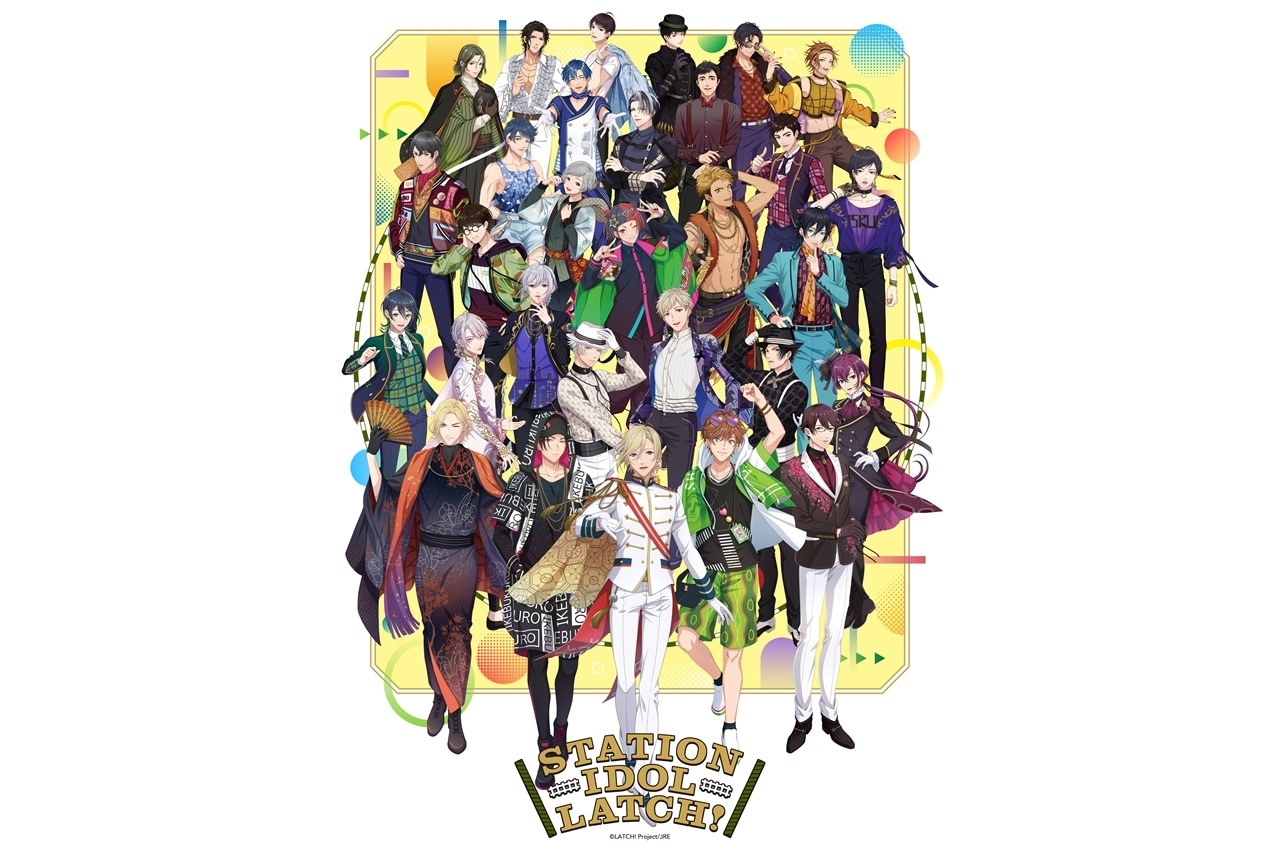 『STATION IDOL LATCH!』全ユニット新曲リリース決定
