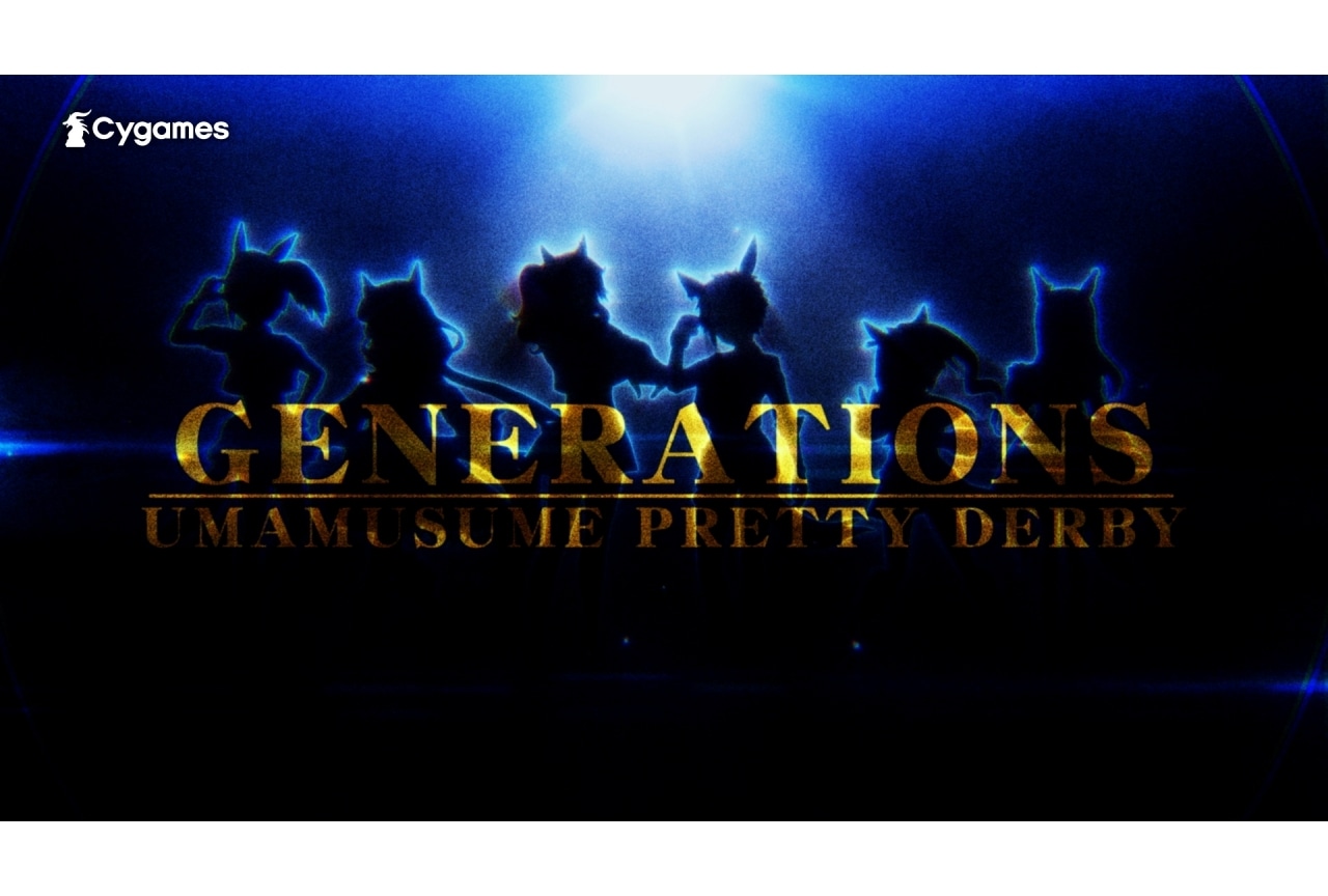 ゲーム『ウマ娘』メジロマックイーンなど登場の新CMが公開