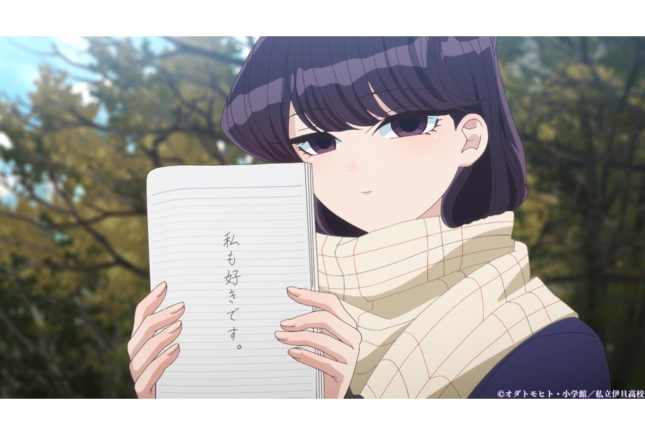 春アニメ『古見さん』第2期 第20話あらすじ＆先行場面カット公開