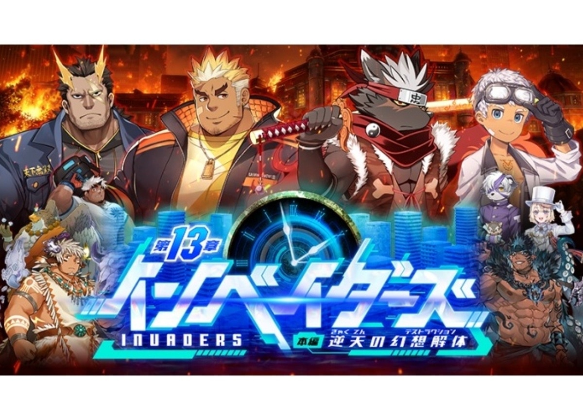 『放サモ』待望の第13章本編が開幕!キャンペーン内容など一挙紹介!