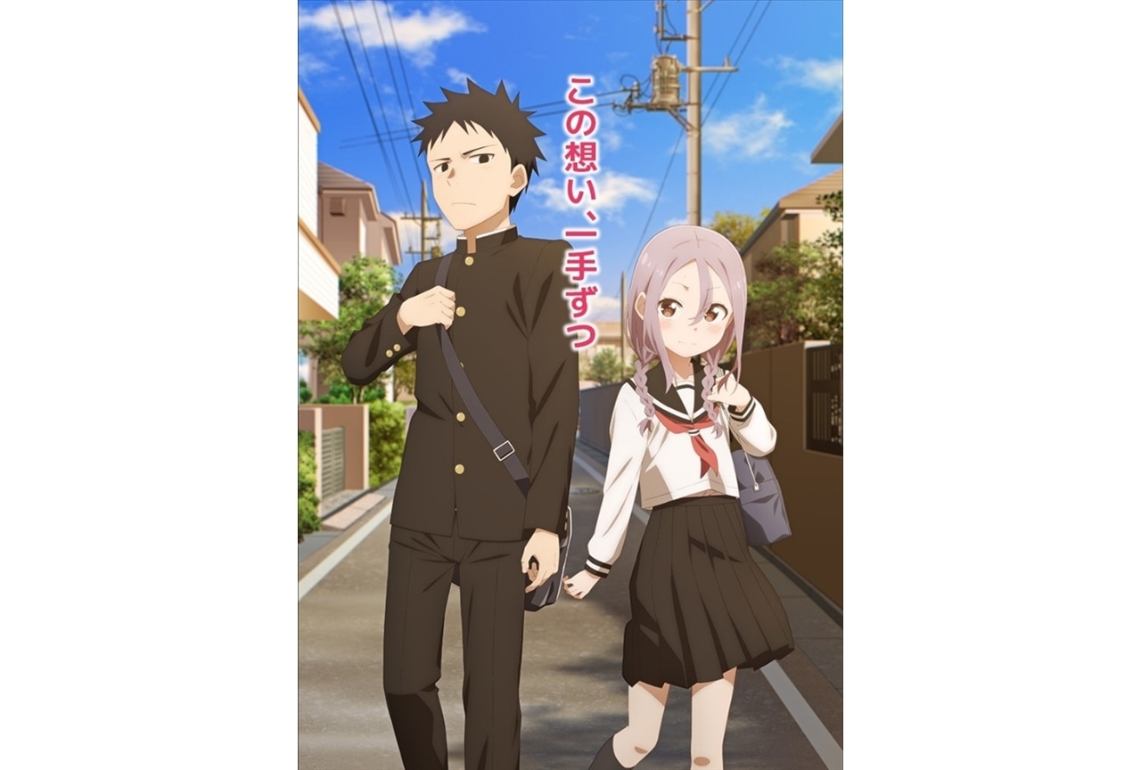 夏アニメ『それでも歩は寄せてくる』7/7放送開始・第2弾PV公開