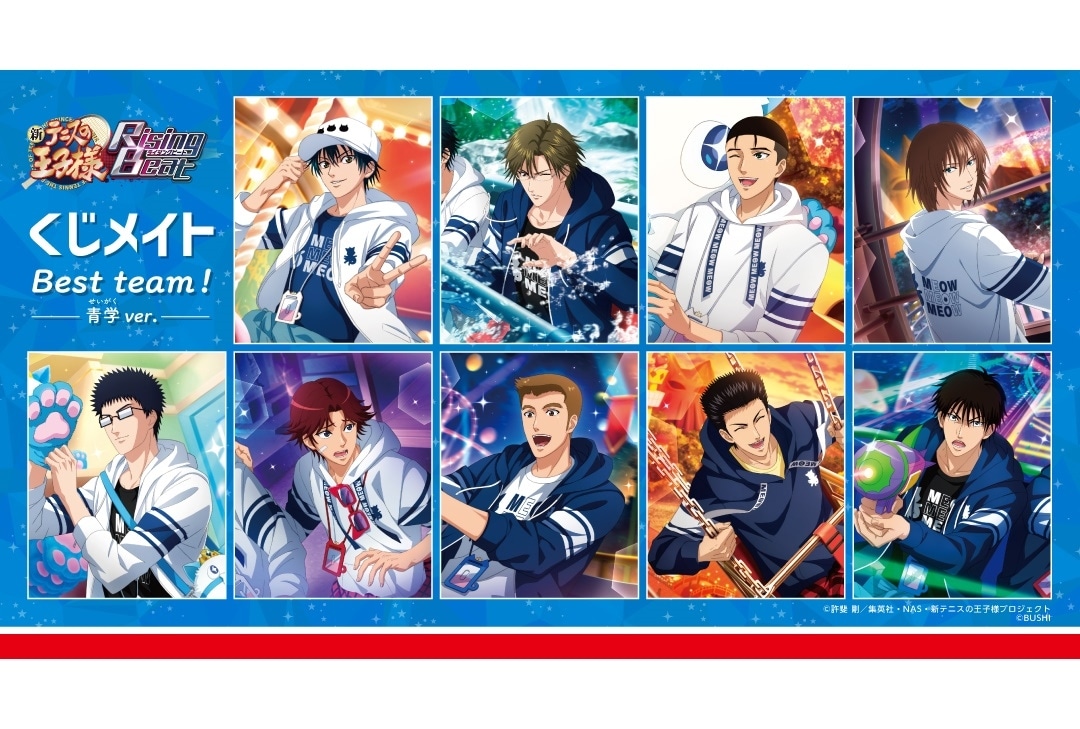 アニメイト通販「くじメイト」に『新テニスの王子様 RisingBeat！ 青学（せいがく）ver.』登場