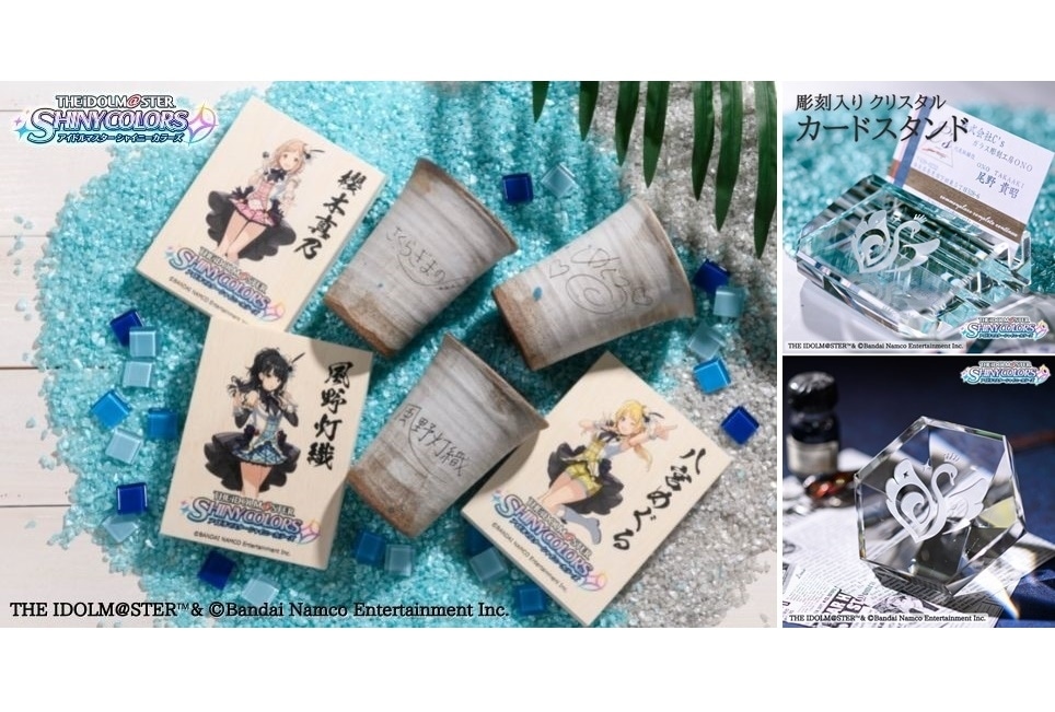 シャニマス×ガラス彫刻工房ONOの商品が、6/10から受注販売開始