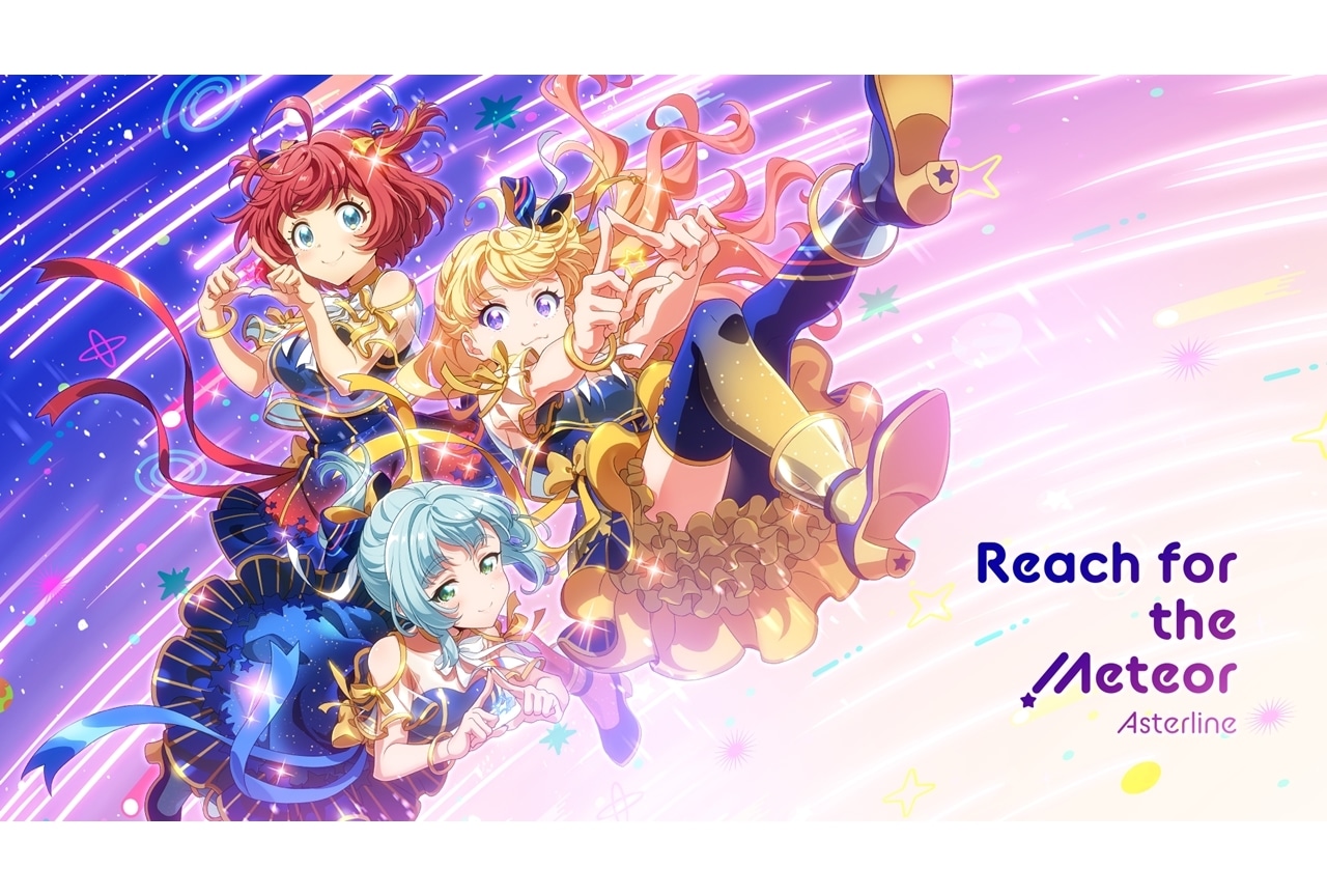 『ナナシス』Asterline（アステルライン）の新曲MVが公開