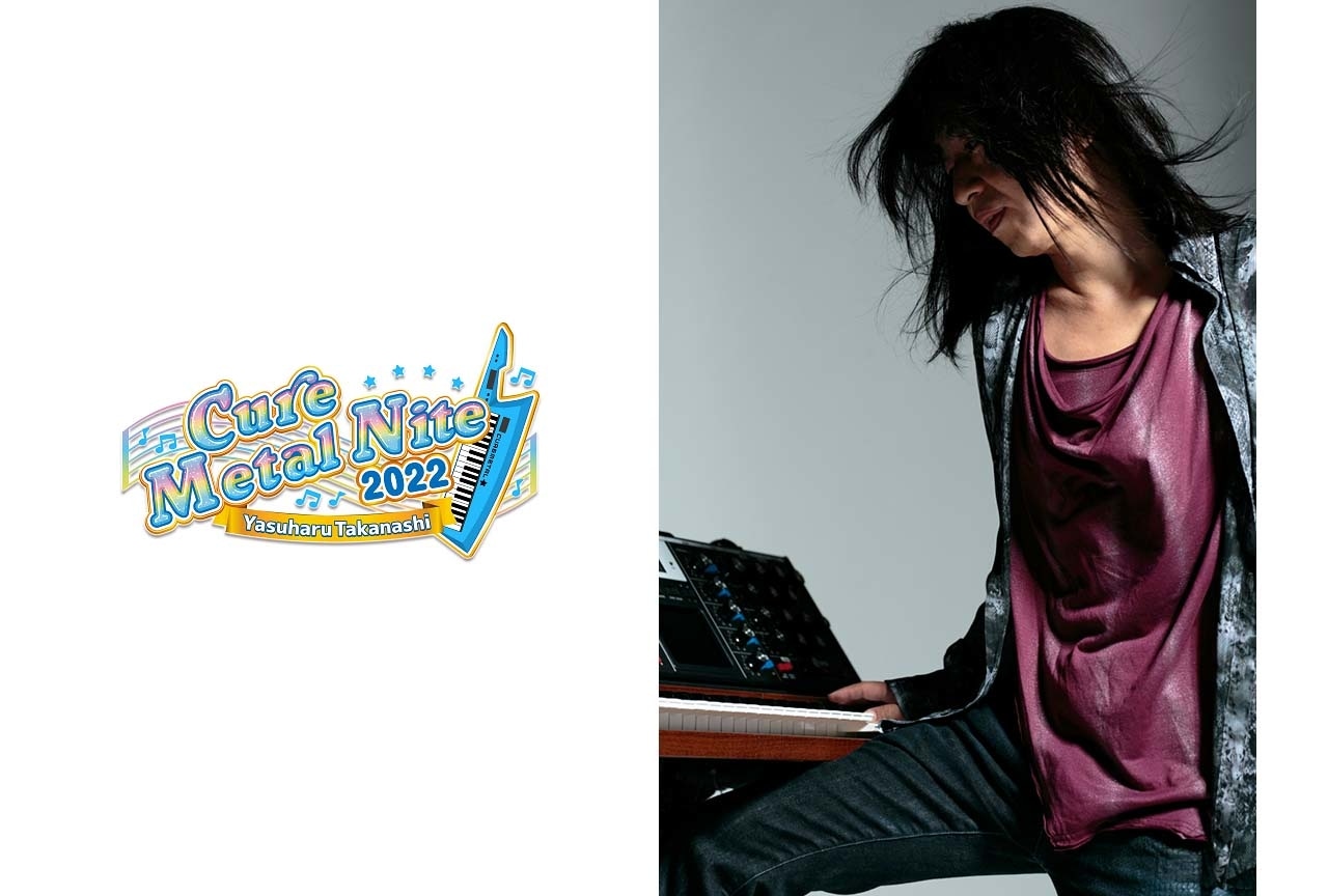 「高梨康治 CureMetalNite 2022」9/3開催！