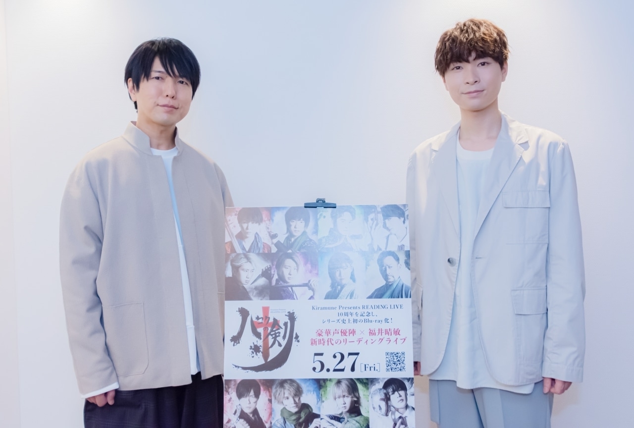 『ハコクの剣』神谷浩史＆上村祐翔インタビュー