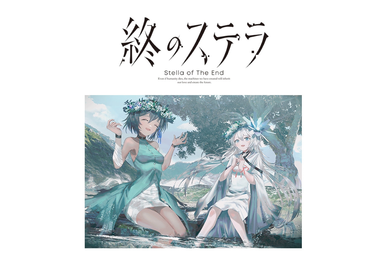 Key新作ゲーム『終のステラ』が9月30日に発売！