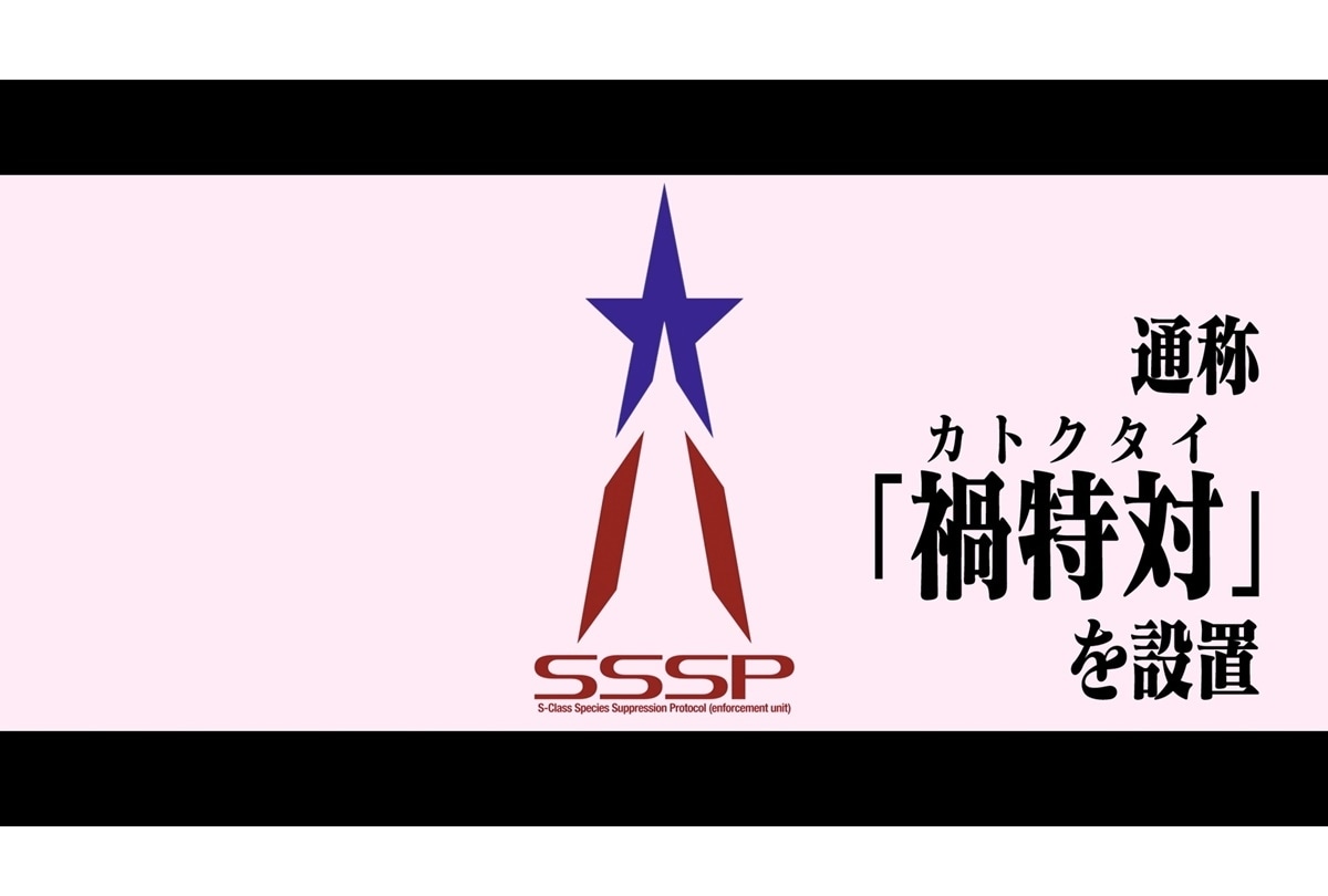 『シン・ウルトラマン』本編冒頭映像が期間限定公開 ほか