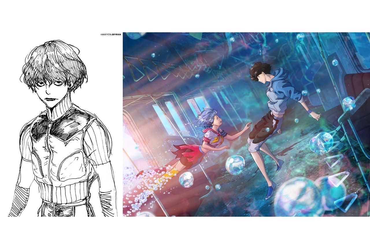 アニメ映画『バブル』小畑健氏によるキャラクターデザイン原案公開！
