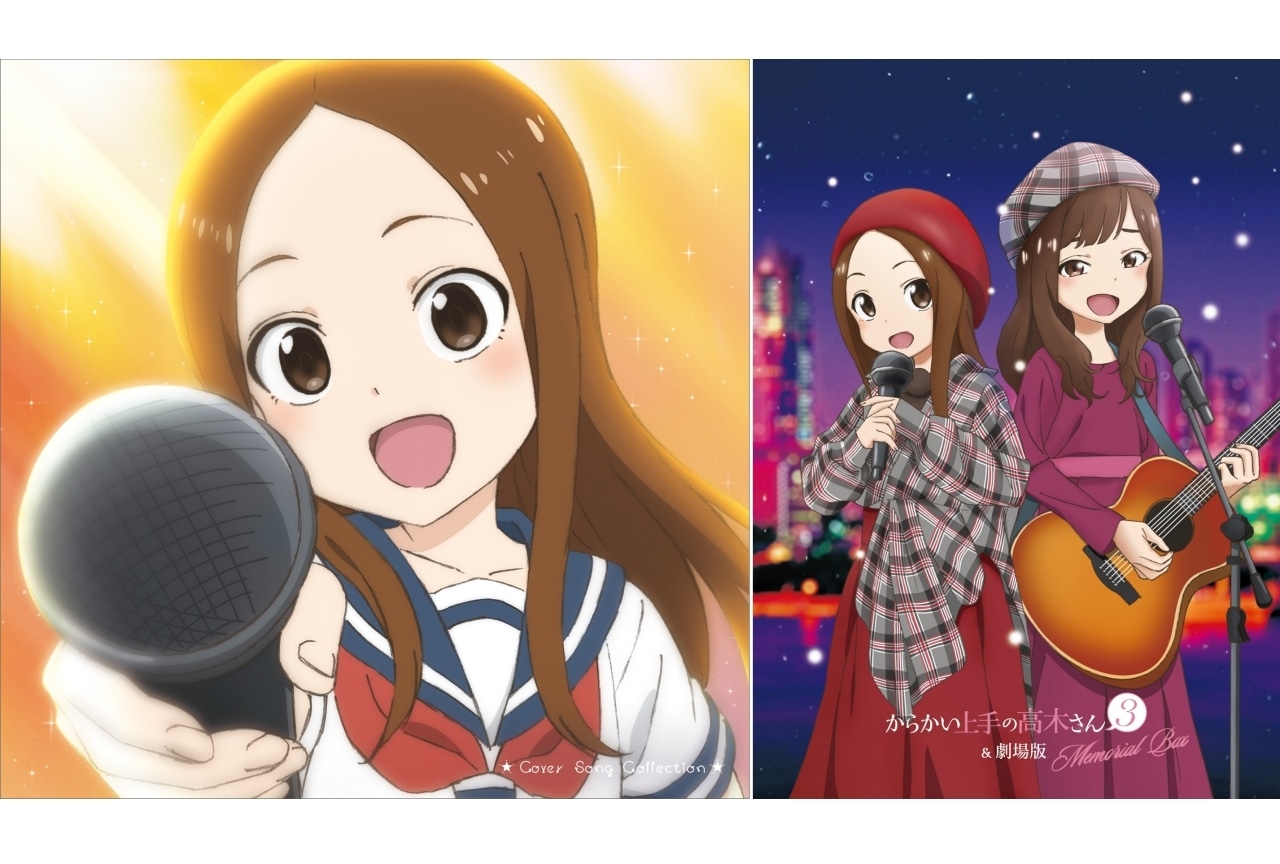 『からかい上手の高木さん』第3期＆劇場版主題歌収録のCDジャケット公開