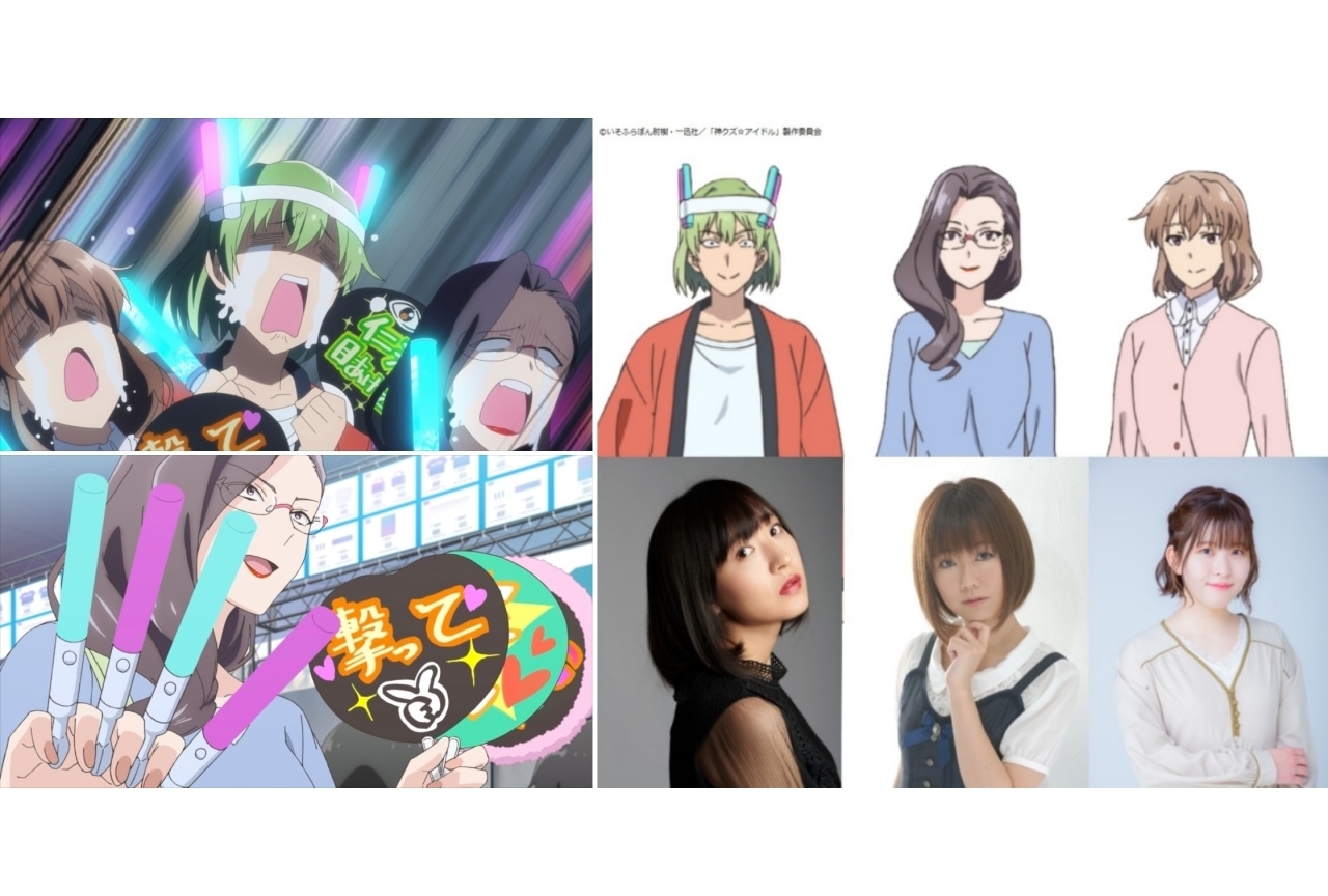 夏アニメ『神クズ☆アイドル』場面カット・公式レポート到着