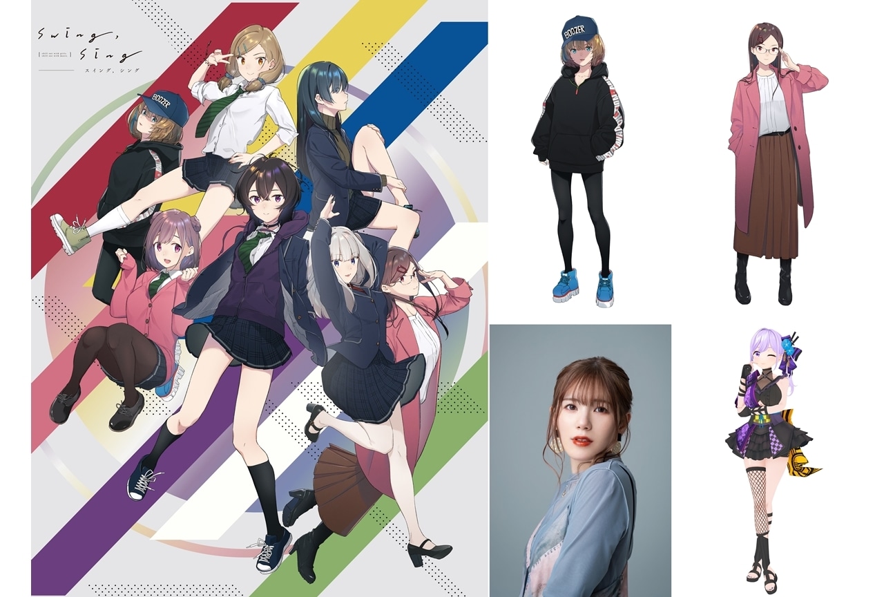 『swing,sing』声優のMachico・朝ノ瑠璃が演じる新キャラ解禁、コメ到着！