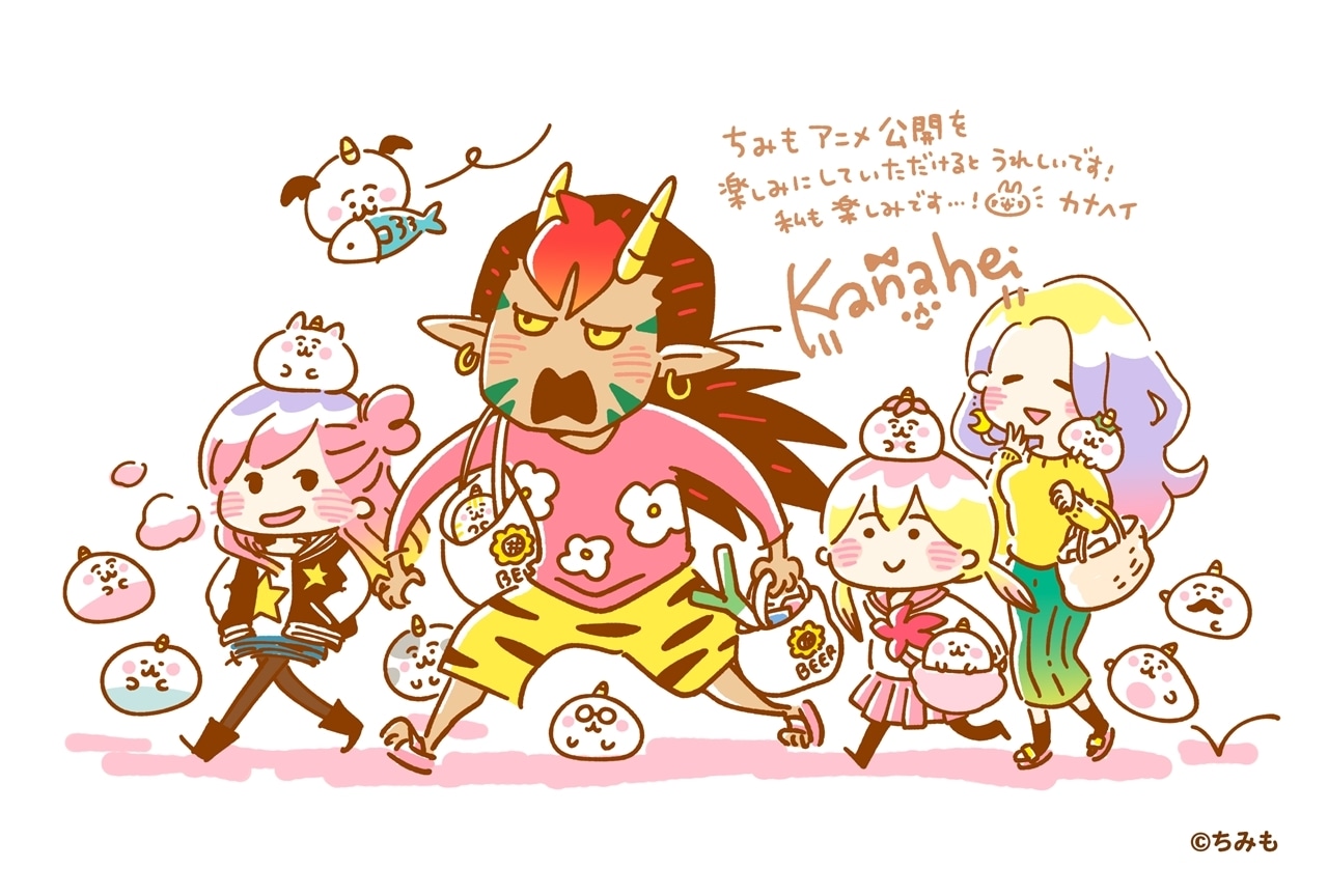 夏アニメ『ちみも』先行配信スタート、初回OAは7月7日（木）に決定！