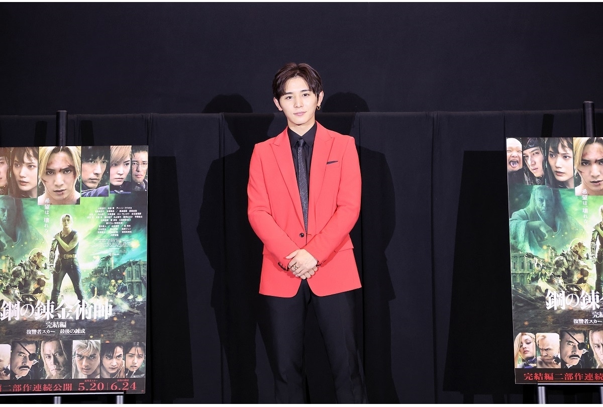 『鋼の錬金術師 完結編』公開御礼舞台挨拶に山田涼介が登壇