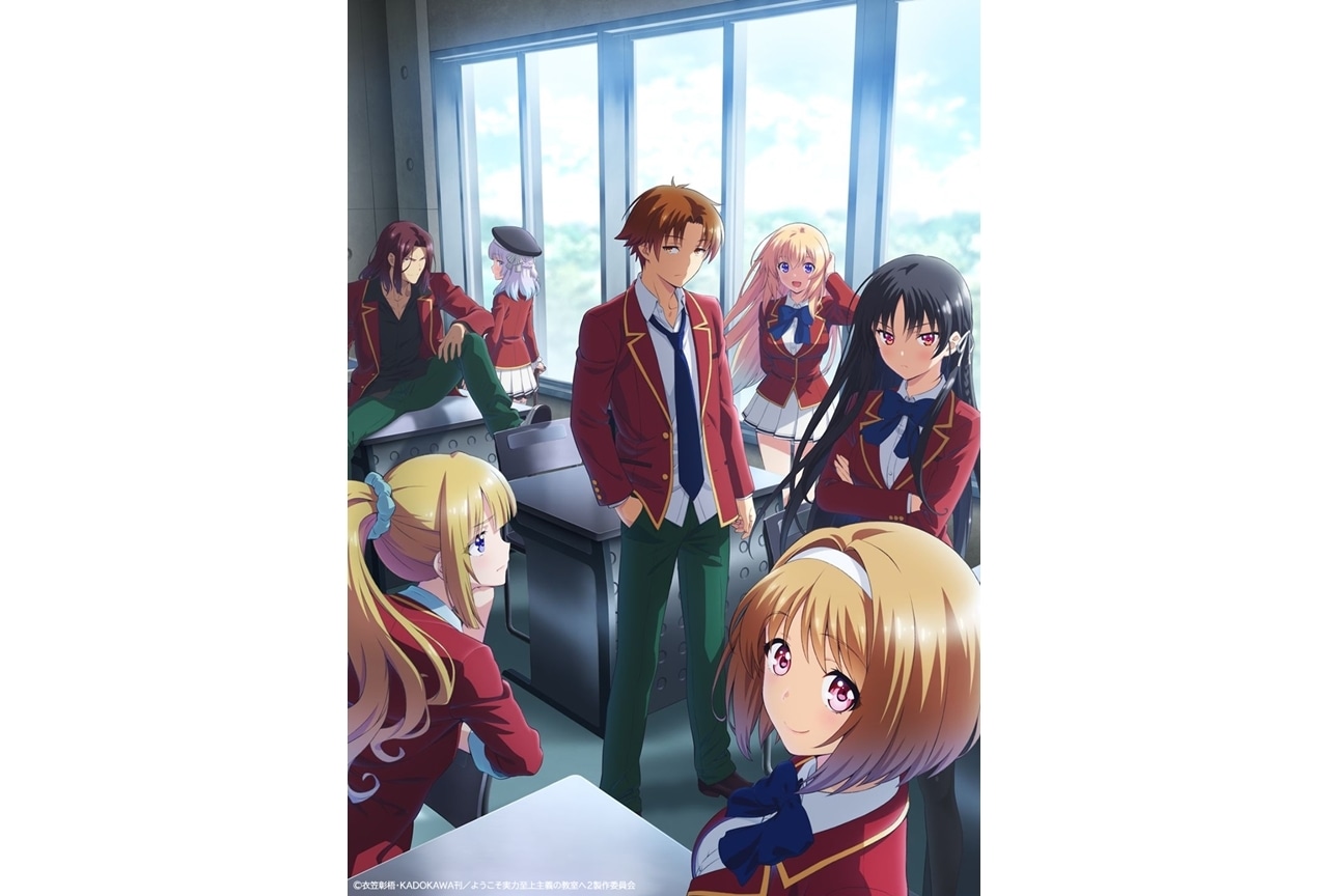 夏アニメ『よう実』第2期は7月4日放送開始