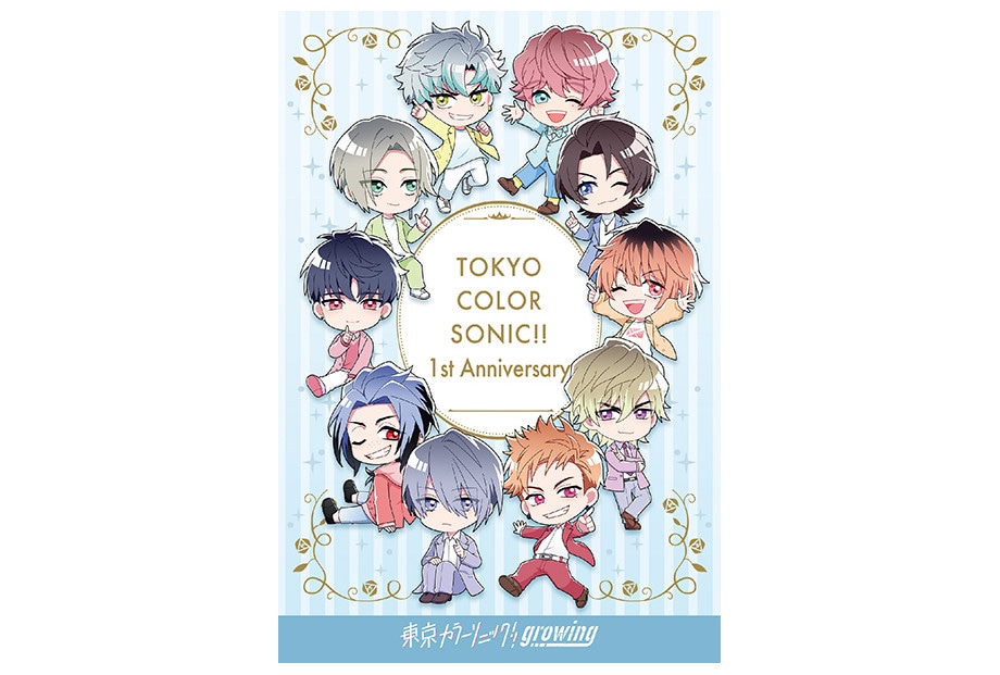 『カラソニ』1周年を記念したフェアがアニメイトで6月4日～開催！