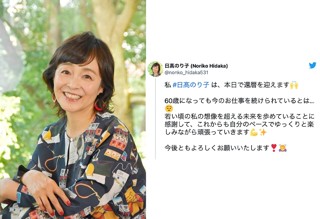 声優・日髙のり子 お誕生日お祝いツイートまとめ！【注目ワード】