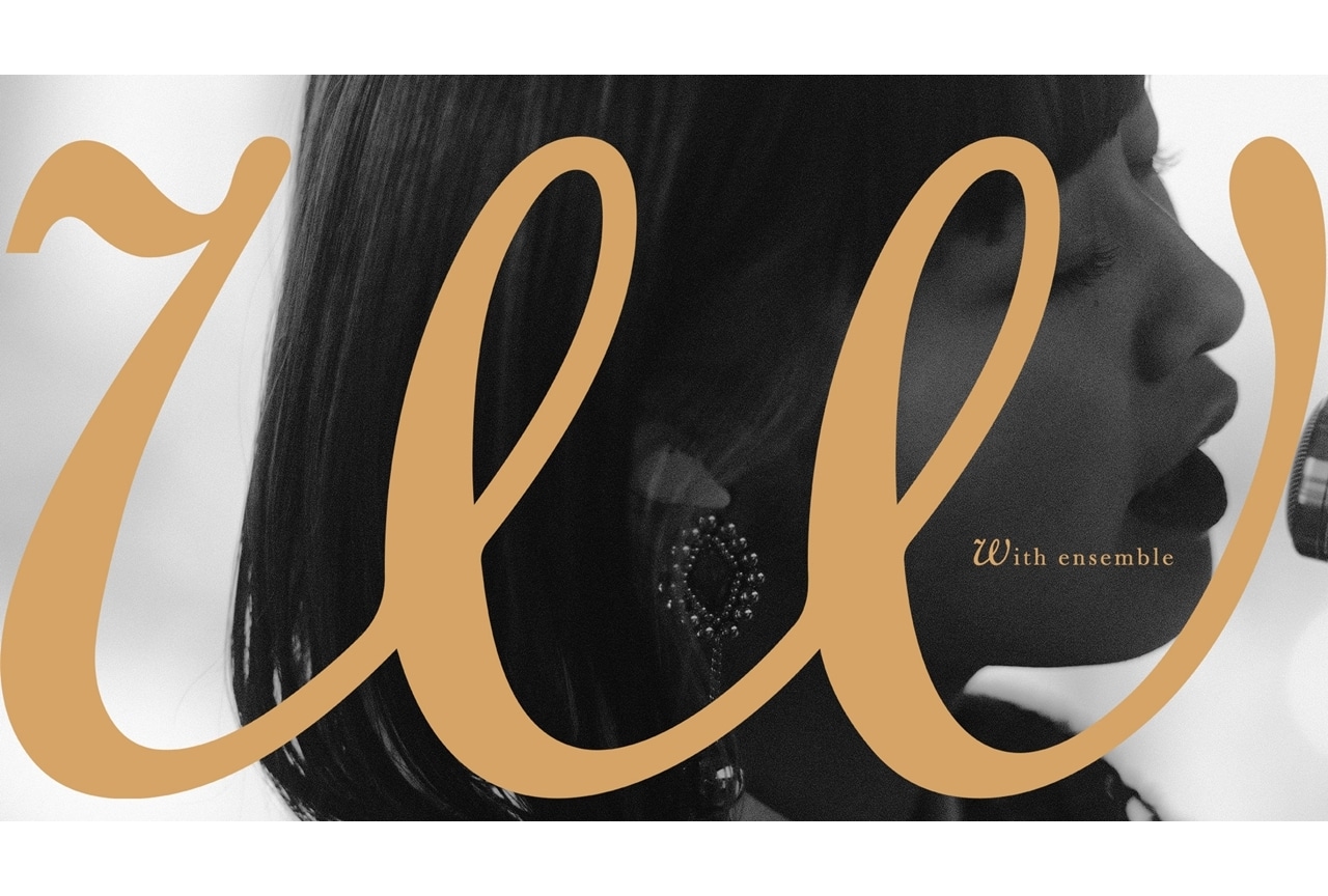 「With ensemble」ゲストとして声優・歌手の楠木ともりが登場