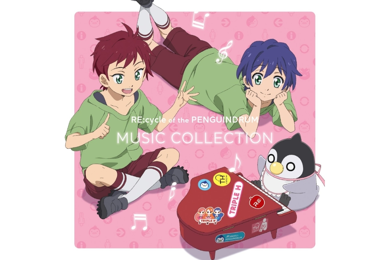 『輪るピングドラム』幻のアイドルユニット・トリプルHの10年ぶりの新曲がリリース