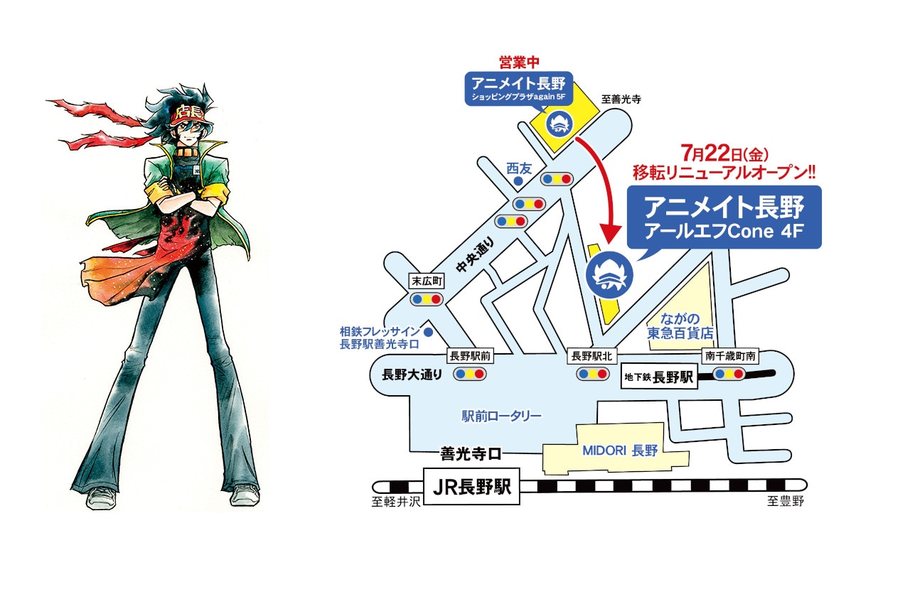 「アニメイト長野」が7月22日移転リニューアルオープン！