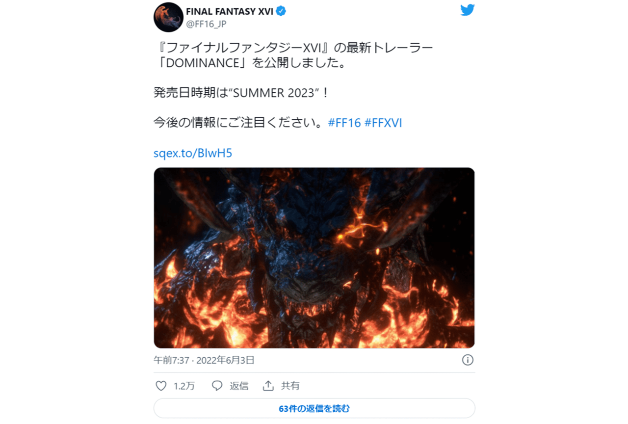 『FFXVI（FF16）』最新トレーラー&発売時期が公開！【注目ワード】