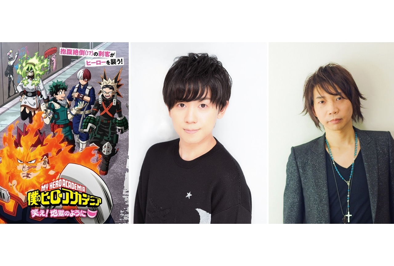 アニメ『ヒロアカ』新作エピソード「笑え!地獄のように」ビジュアル・詳細解禁!