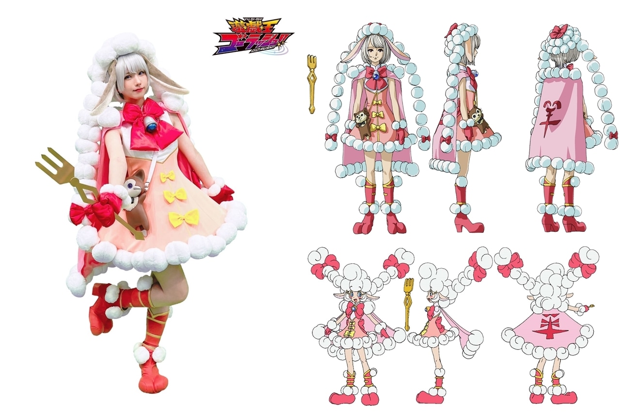 春アニメ『遊☆戯☆王ゴーラッシュ!!』えなこ仕様の「魔法羊女メェ〜グちゃん」コスプレ衣装が完成、コメ到着!