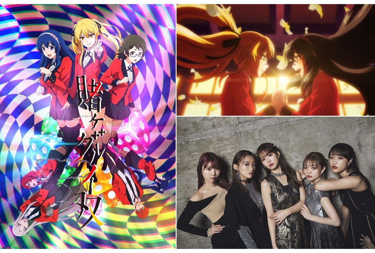 夏アニメ『賭ケグルイ双』追加声優に本泉莉奈ら6名発表、EDテーマはi☆Risが担当