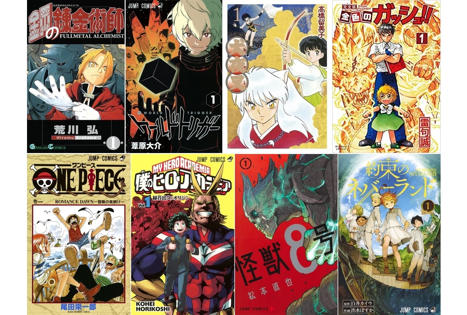 【2025年版】面白いバトル・アクション漫画おすすめ作品一覧まとめ