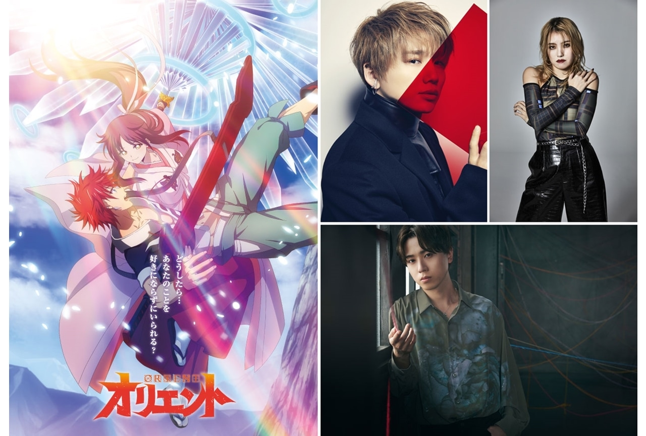 夏アニメ『オリエント』第2クール、OPテーマを花村想太とLil' Fang、EDテーマを梶原岳人が担当！