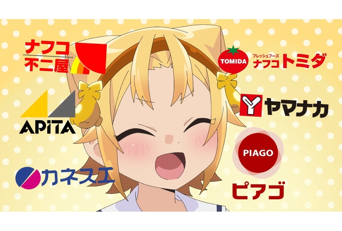 春アニメ『八十亀ちゃんかんさつにっき 4さつめ』第10話あらすじ&場面カット到着