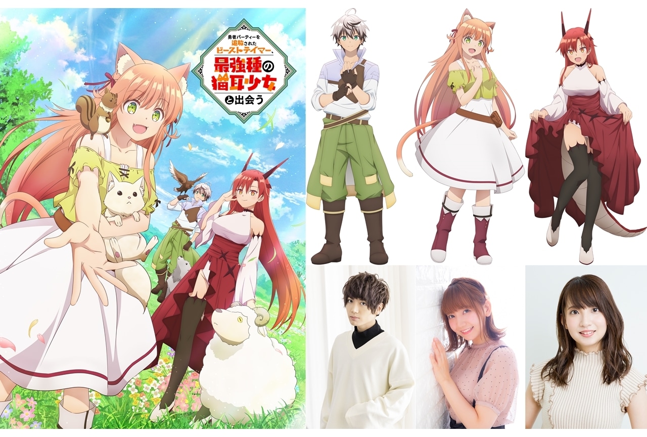 TVアニメ『ビーストテイマー』2022年10月放送スタート！