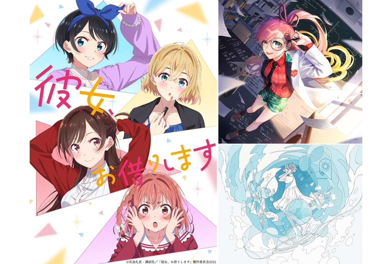夏アニメ『彼女、お借りします』第2期の本PV解禁！OP&EDテーマアーティストも決定