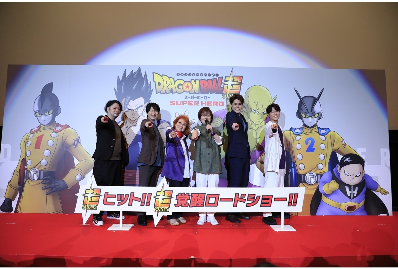 アニメ映画『ドラゴンボール超(スーパー) スーパーヒーロー』初日舞台挨拶より公式レポ到着！