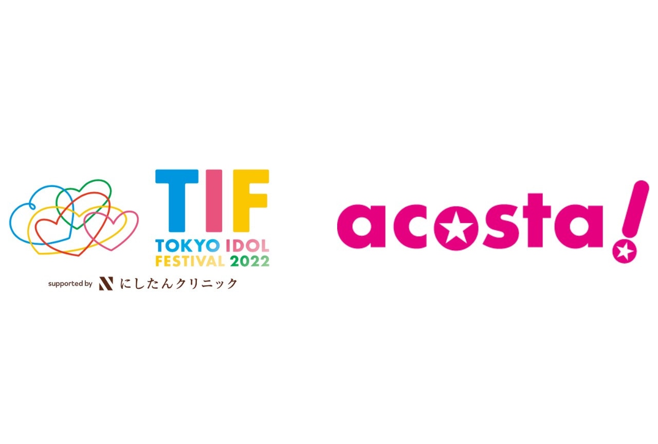 TIF×acosta!コラボ「TIFコスプレ2022」8月開催