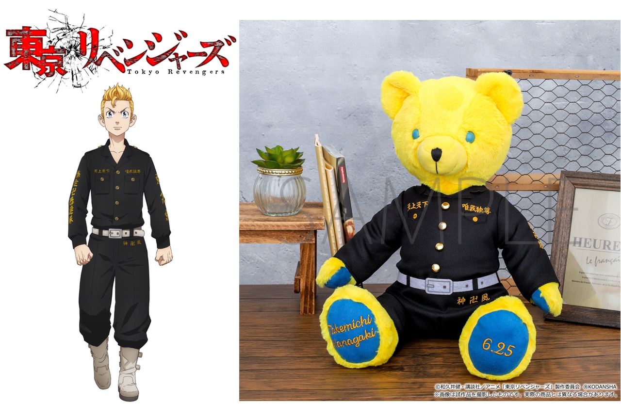 TVアニメ『東リベ』花垣武道のバースデーベアが6/25〜予約開始