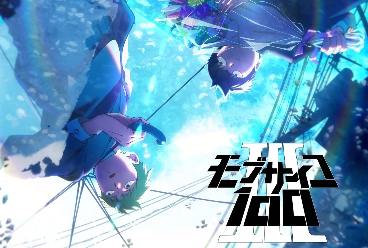 秋アニメ『モブサイコ 100 Ⅲ』声優陣登壇先行上映イベント開催