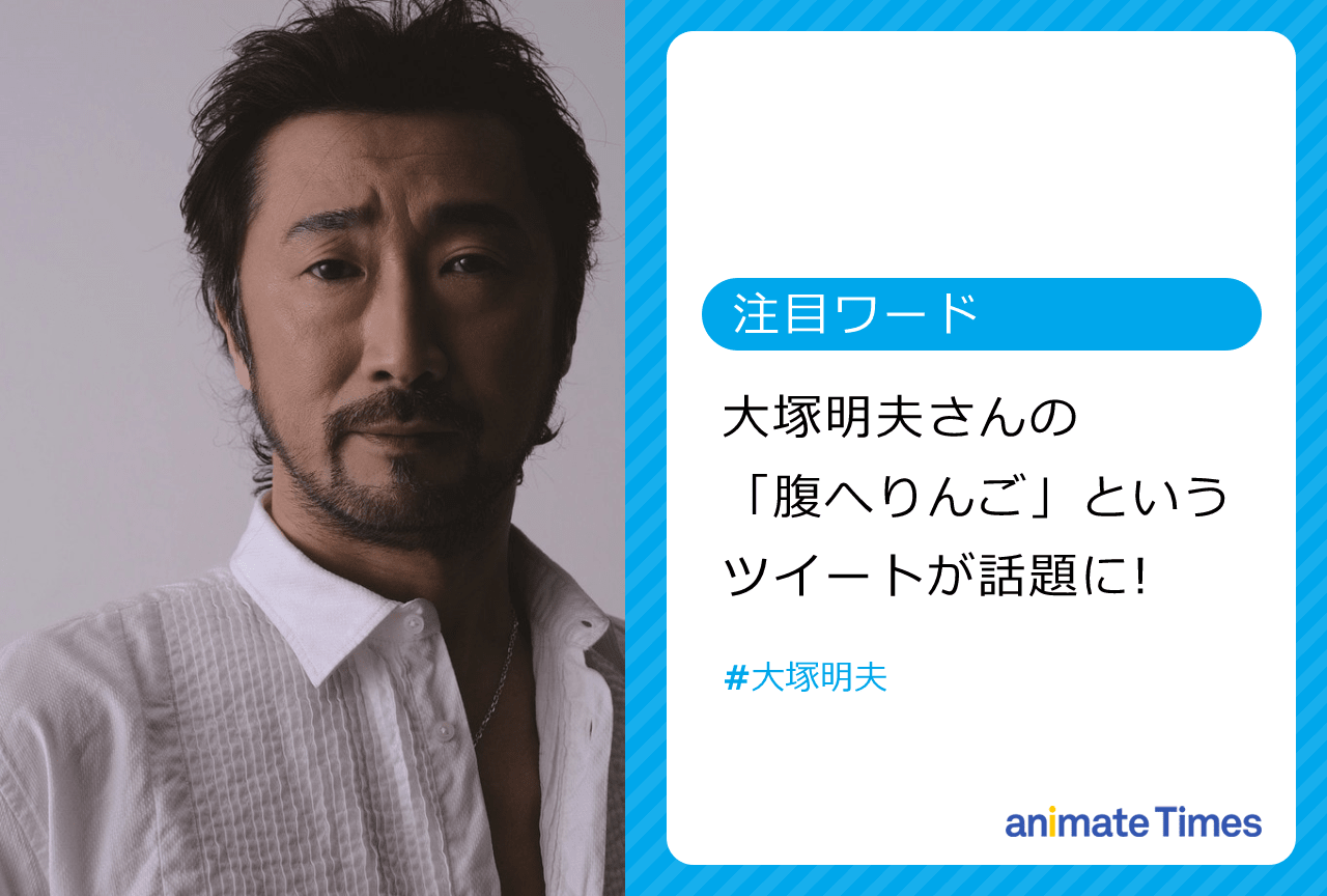 声優・大塚明夫 食事に関するとあるツイートが話題に【注目ワード】