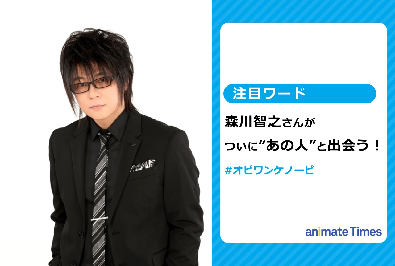 『オビ＝ワン・ケノービ』森川智之とユアン・マグレガーが初対面【注目ワード】