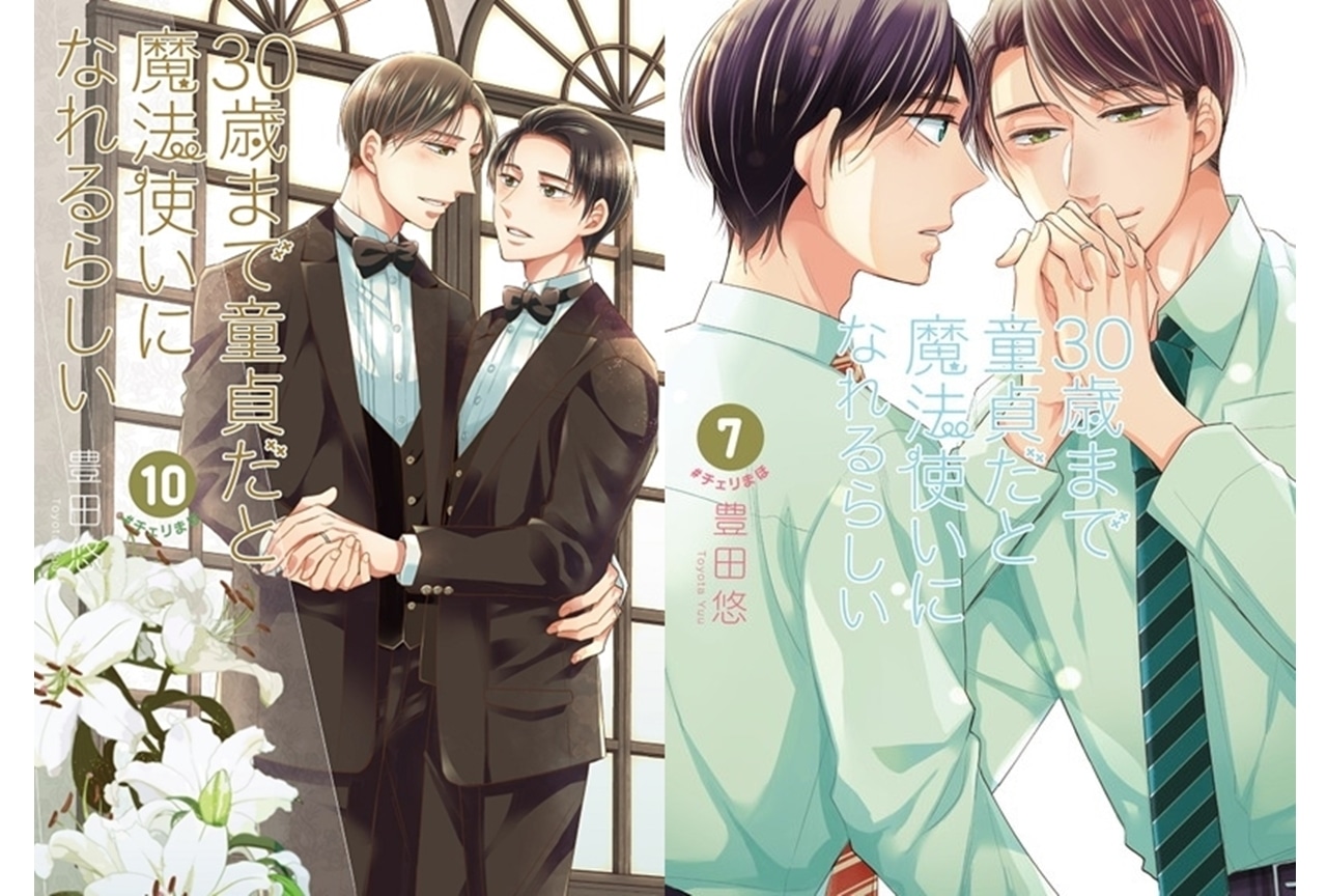 黒沢優一特集『チェリまほ』安達と生涯添い遂げる約束を得るまでの軌跡