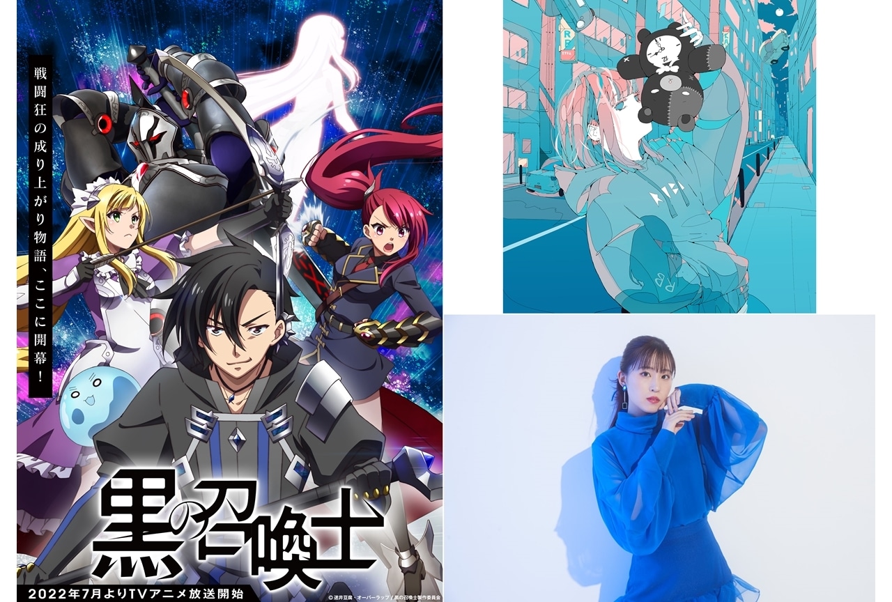 夏アニメ『黒の召喚士』PV第2弾が解禁！　OP＆EDテーマアーティストも決定